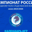 Ватерпольный клуб «Евразия» начинает сезон домашними матчами - Администрация г. Первоуральск