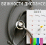 Даже здоровым нужно внимание. Польза диспансеризации. - Администрация г. Первоуральск