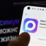 Мессенджер MAX - Администрация Западного управленческого округа