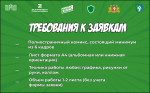 Конкурс антикоррупционных комиксов