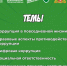 «Молодая Гвардия» Свердловской области открывает новый сезон проекта «Урал без коррупции» конкурсом комиксов на антикоррупционную тему - Администрация г. Первоуральск