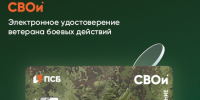 Об изменении порядка предоставления бесплатного проезда в междугородном сообщении - Администрация г. Первоуральск