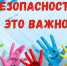 Твоя безопасность важна! - Централизованная библиотечная система