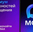 MAX - современный инструмент для общения и решения ваших повседневных задач - Администрация Западного управленческого округа