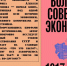 В читальный зал Центральной библиотеки поступили три издания, которые в совокупности дают многогранный и интересный взгляд на советскую эпоху - Централизованная библиотечная система