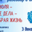 мероприятие, посвящённое Дню добровольца (волонтёра) - Централизованная библиотечная система
