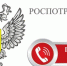 Горячая линия - Администрация г. Первоуральск