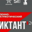 Свердловчане проверят свои знания по истории на «Военно-патриотическом диктанте» - Администрация г. Первоуральск