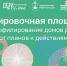 Обмен опытом перепрофилирования детских учреждений на стажировочной площадке в Пермском крае - Управление социальной политики №5