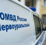 Жительница Первоуральска стала жертвой мошенников - Первоуральск.РФ