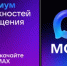 MAX — это быстрый и лёгкий мессенджер для пользователей - Администрация Западного управленческого округа