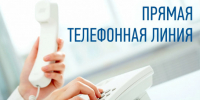 9 декабря – в Международный день борьбы с коррупцией будет работать прямая телефонная линия в Управлении социальной политики № 5 - Управление социальной политики №5