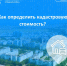 Свердловский Росреестр рассказал о характеристиках, необходимых для определения кадастровой стоимости - Администрация г. Первоуральск