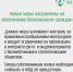 Новые правила безопасности в Свердловской области - Администрация г. Первоуральск