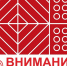 Берегитесь телефонных мошенников! - Администрация г. Первоуральск