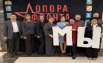 Форум общественных палат и волонтерских групп муниципальных образований
