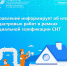 Свердловский Росреестр информирует об итогах кадастровых работ в рамках социальной газификации СНТ - Администрация г. Первоуральск