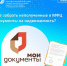 Свердловчанам напомнили где забрать неполученные в МФЦ документы на недвижимость - Администрация г. Первоуральск