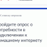 Обеспечение доступа к сети «Интернет» - Администрация г. Первоуральск