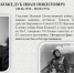 Советские летчики-асы - Централизованная библиотечная система
