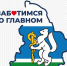 Об итогах реализации  мероприятий приоритетного национального проекта “Здоровье”  (компонент ВИЧ/СПИД) - Администрация г. Первоуральск