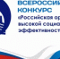 О проведении Регионального этапа всероссийского конкурса «Российская организация высокой социальной эффективности» - Администрация Западного управленческого округа