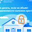 Что делать, если на объект недвижимости наложен арест? - Администрация г. Первоуральск