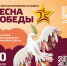 Легкоатлетическая эстафета «Весна Победы» - Администрация г. Первоуральск